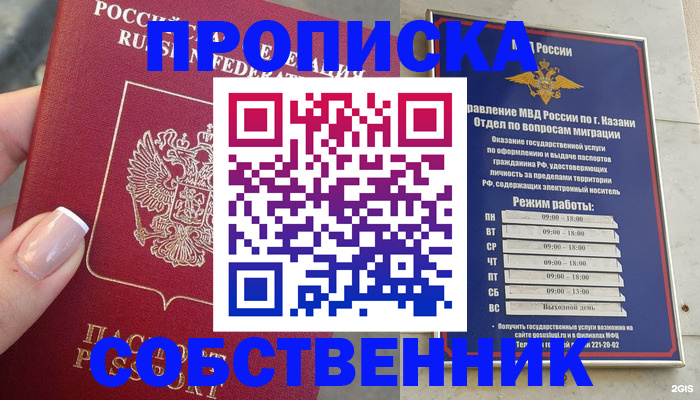 временная регистрация в Харовске