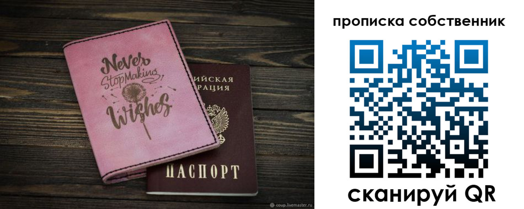 прописка паспорт в Харовске