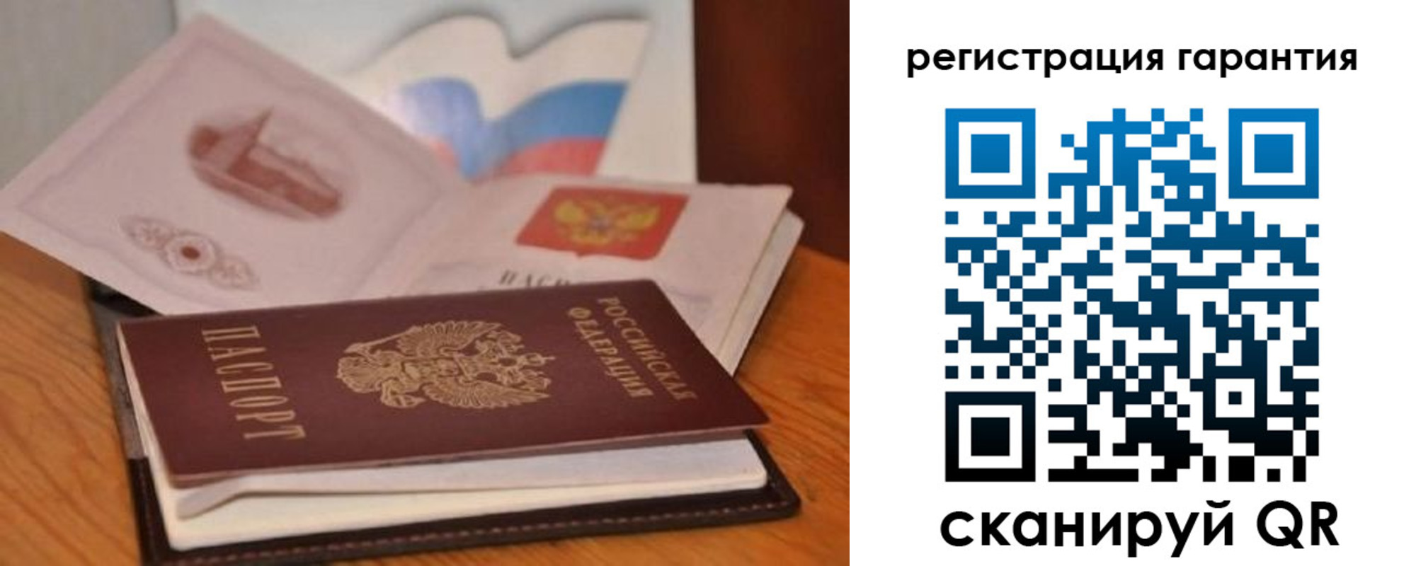 временная регистрация собственник в Харовске
