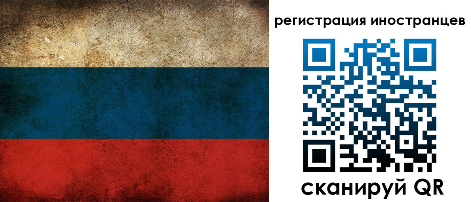 прописка для работы в Харовске