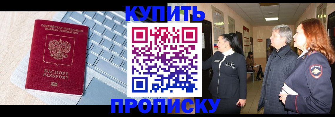 пропишу в квартире в Харовске
