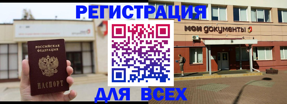 временная регистрация 2025 в Харовске