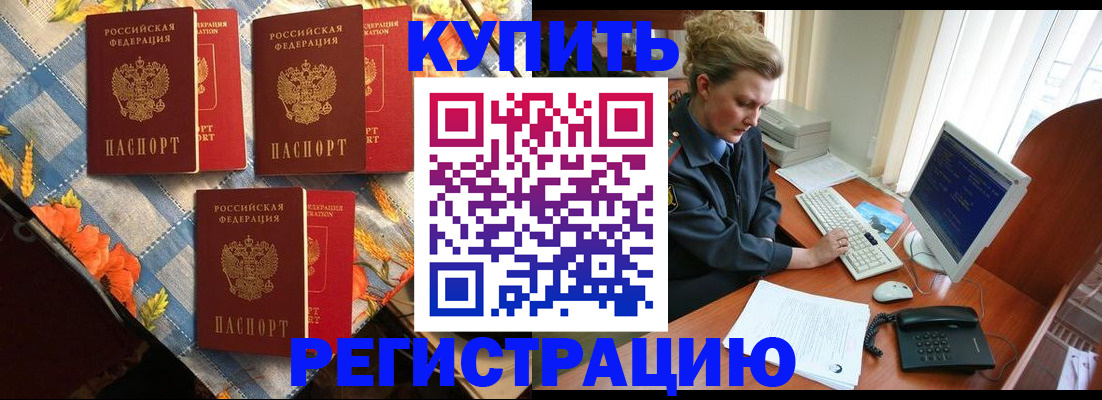 прописка 2025 в Харовске