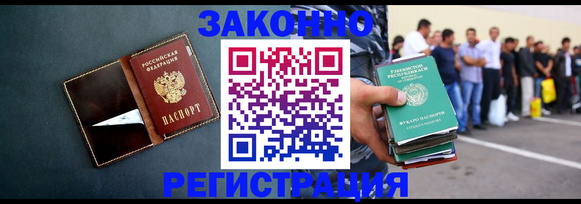 прописка законно в Харовске