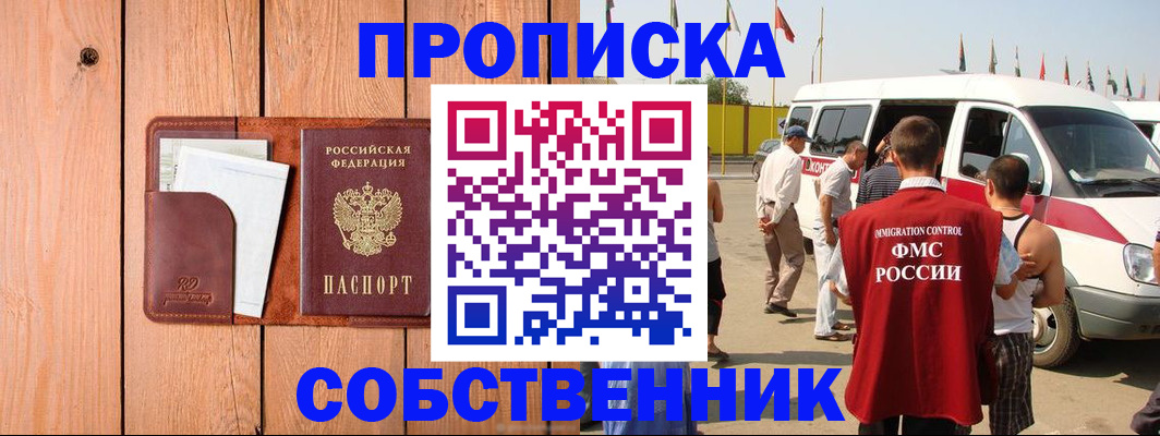 временная регистрация недорого в Харовске