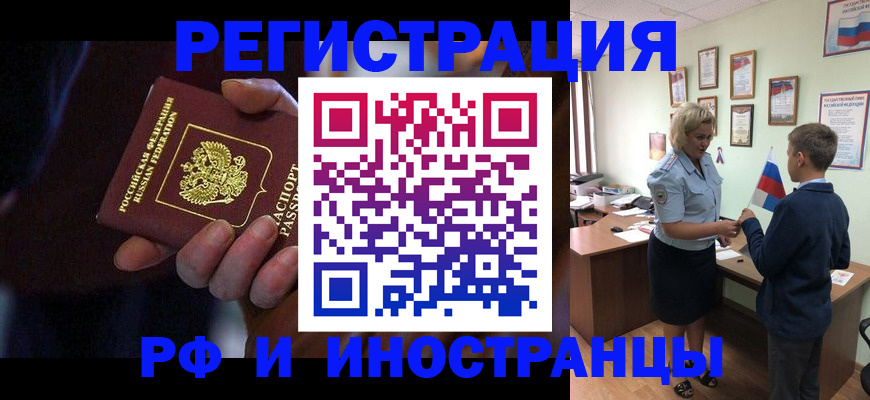 регистрация в Харовске