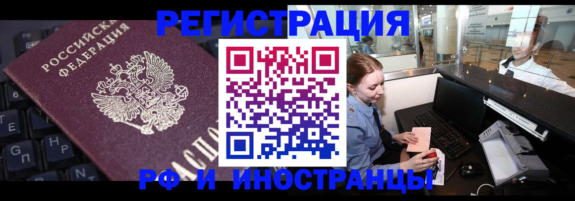временная регистрация 2025 в Харовске