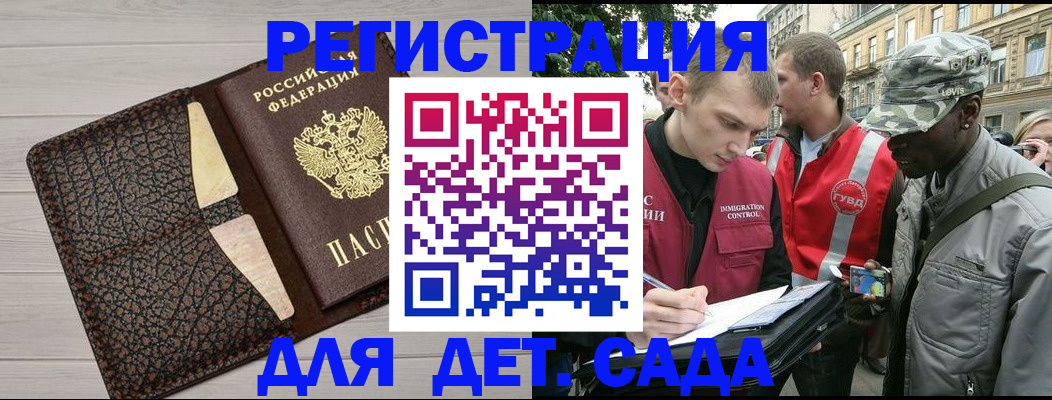 временная регистрация 2025 в Харовске